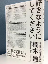 ファイナンスのプロが<br />個人資産の9割を「○○」で持つ理由<br />【特別対談】楠木建 × 野口真人(第2/3回)