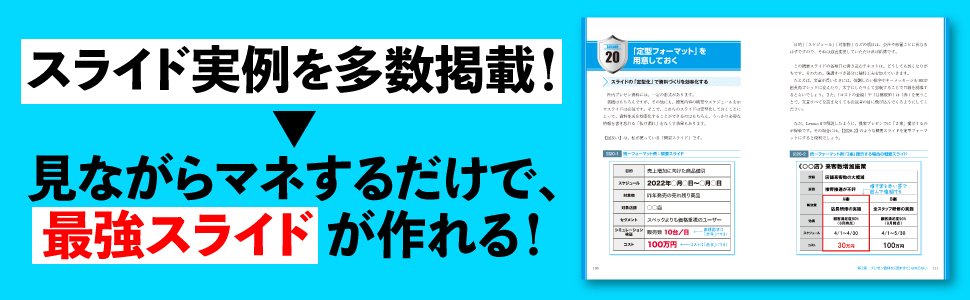 10秒でざっくりと内容がわかる A3一枚 資料の作り方 完全版 社内プレゼンの資料作成術 ダイヤモンド オンライン