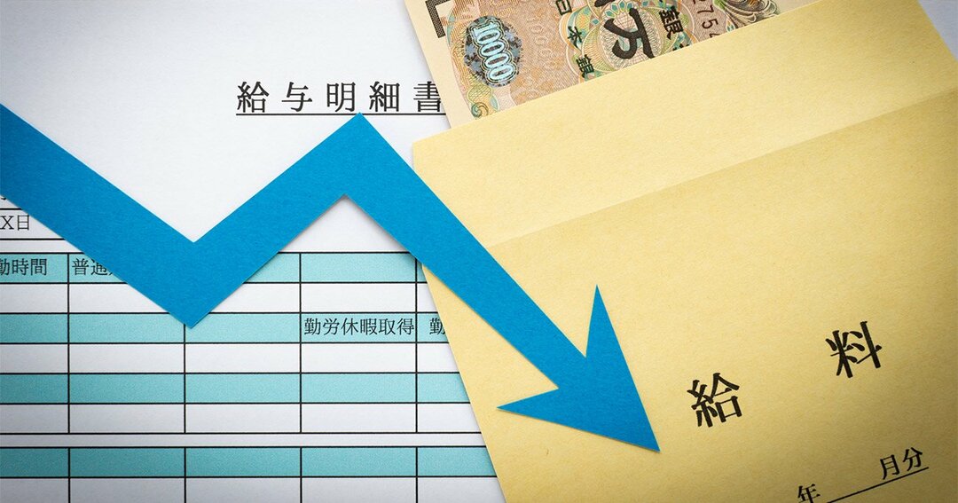 写真:賃金
