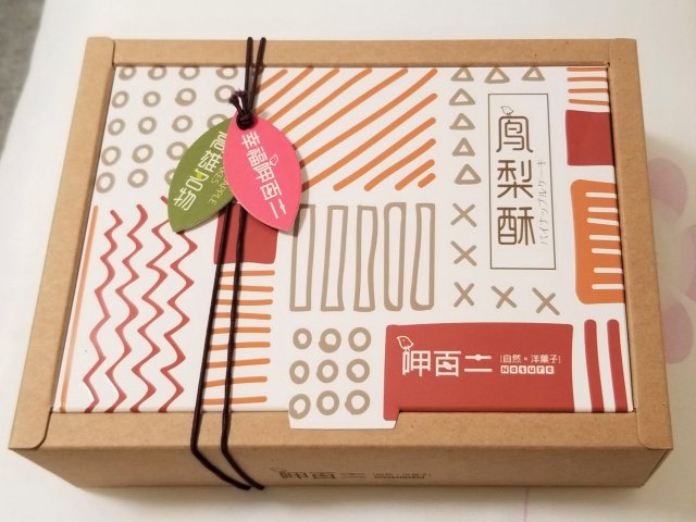 台湾土産に 名物 パイナップルケーキ の選び方とおすすめ店10選 地球の歩き方ニュース レポート ダイヤモンド オンライン