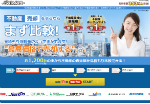不動産一括査定サイト「リビンマッチ」の公式サイトはこちら
