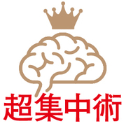 失敗できない大事なイベントで最高の自分を発揮する方法