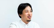 ひろゆきの「人生を変えた映画・ベスト1」とは？