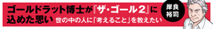 充実した意義ある人生を送るために