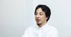 ひろゆきが語る「僕とそれ以外のインフルエンサー」の決定的な違い