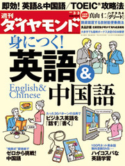 7月からの本格移行でさらに徹底!?楽天で新入社員が体験する「英語社内公用語」の実態