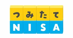 長期投資をするならば、運用管理費用の差が成績に直結する！