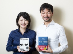 「鎖国」によって日本人の遺伝子は変わった!?【対談】中野信子さん×林要さん（第3回）