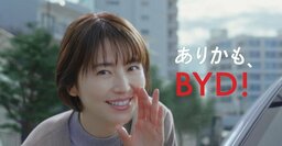 そりゃBYDが注目されるわけだ…長澤まさみCMとイオン展示会、最新モデル試乗でわかった“したたか戦略”