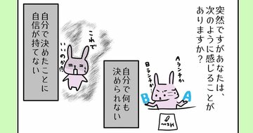 【まんが】実は危険!「自分で決められない子」を育ててしまう、親が軽い気持ちで言いがちな「呪いの口癖」<心理カウンセラーが教える>