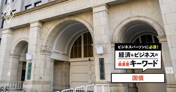 【国債】石油ショック時の「万死に値する」赤字国債から半世紀、発行残高1145兆円までの歴史をたどる