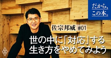なぜ論理的な人ほど、周囲に振り回されて疲れ果てていくのか?
