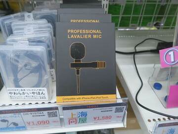スマホにイヤホンと一緒に接続できるUSB Type-Cのピンマイク