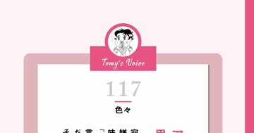 【YouTube『街録ch～あなたの人生、教えて下さい～』で話題沸騰!!】精神科医が教える…落ち込んだ人は「つらい」と言う。では、自分を救える人は何と言う？