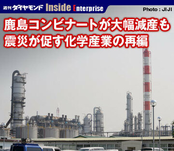 鹿島コンビナートが大幅減産も震災が促す化学産業の再編
