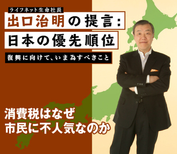消費税はなぜ市民に不人気なのか