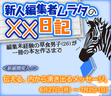 伝える、内から湧き出るメッセージ。