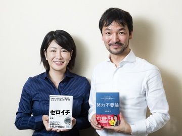 「鎖国」によって日本人の遺伝子は変わった!?【対談】中野信子さん×林要さん(第3回)