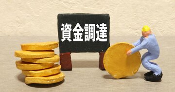 現金を貯め込む日本企業に喝!東証「PBR改革」のキモは資本コストだ