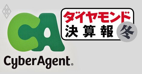 ABEMAのW杯フィーバーと「ウマ娘」の反動減…サイバーエージェントの業績どうなった？