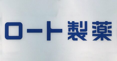 ロート、あすか製薬、わかもと、ホギメディカル、栄研化学…中小ヘルスケア銘柄がアクティビストの「格好の標的」な理由