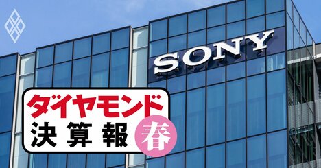 ソニーは最高益！シャープは6年ぶりの最終赤字…電機業界「格差の中身」