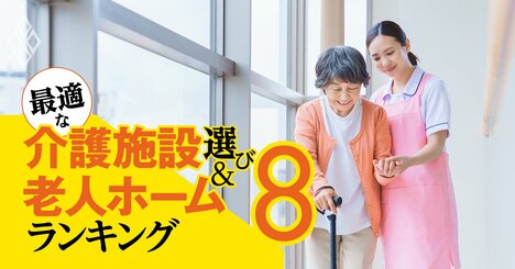 神奈川県の有料老人ホームランキング！介護型ベスト193【2023年版】