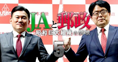 日本郵政に迫る「750億円減損リスク」、楽天との“ちぐはぐ”提携の末路