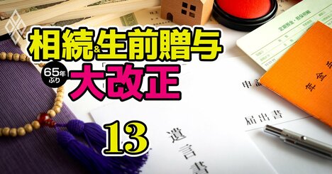 【無料公開】駆け込み相続・贈与の準備に！複雑な関係や手続きをスッキリ整理「書き込みシート」【PDF配布】