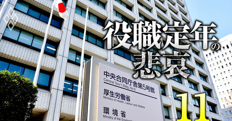 【無料公開】公務員はシニアの給料が来年4月に激減？国家59万人・地方274万人に役職定年制度スタート！〈見逃し配信〉