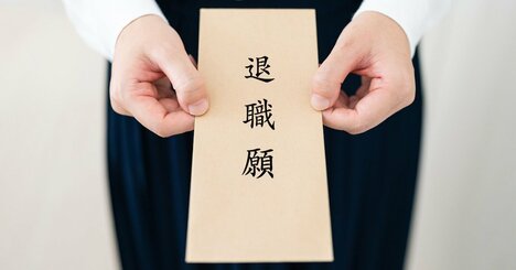 「退職代行を使うなんて最低！」「単なる情弱ビジネス」ブチギレる昭和世代が見落としている視点