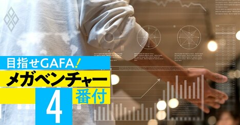 9位エムスリーは平均年収871万円！メガベンチャー50社の「年収ランキング」と転職成功テク