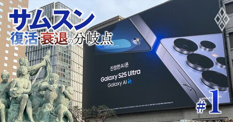韓国最大の財閥、サムスン低迷の要因は「日本企業化」だった!?半導体戦略のミス、経営陣の機能不全…真相に迫る！