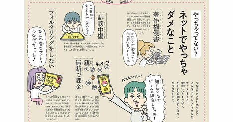 【突然訴えられることも…】ネットの知識が浅い人がやりがちな超NG行動とは？