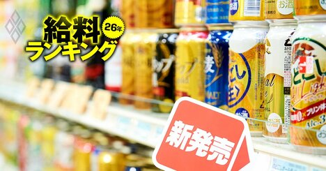 食品メーカーの給料ランキング【東証プライム65社】年収1000万円台は6社、4位にランクインした意外な菓子メーカーとは？