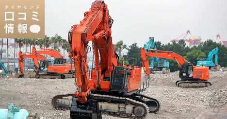 日立建機の50代前半・担当部長級の年収は？【5000件の口コミ情報データ】