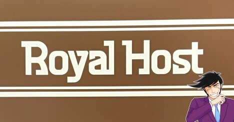 「美味しい、止まらないよぉ」ロイヤルホストの“よくばりスイーツ”幸福感がえげつない！「今後、デザートはこれでいい」「いっちゃん美味くて感動」