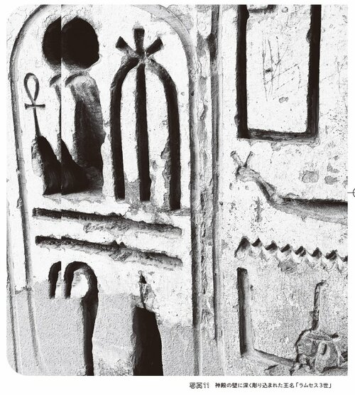 実は日本語とそっくり!?古代エジプトの象形文字に隠された、漢字との意外な共通点