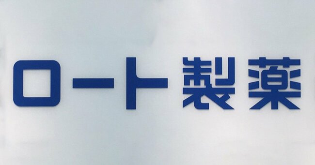 ロート、あすか製薬、わかもと、ホギメディカル、栄研化学…中小ヘルスケア銘柄がアクティビストの「格好の標的」な理由