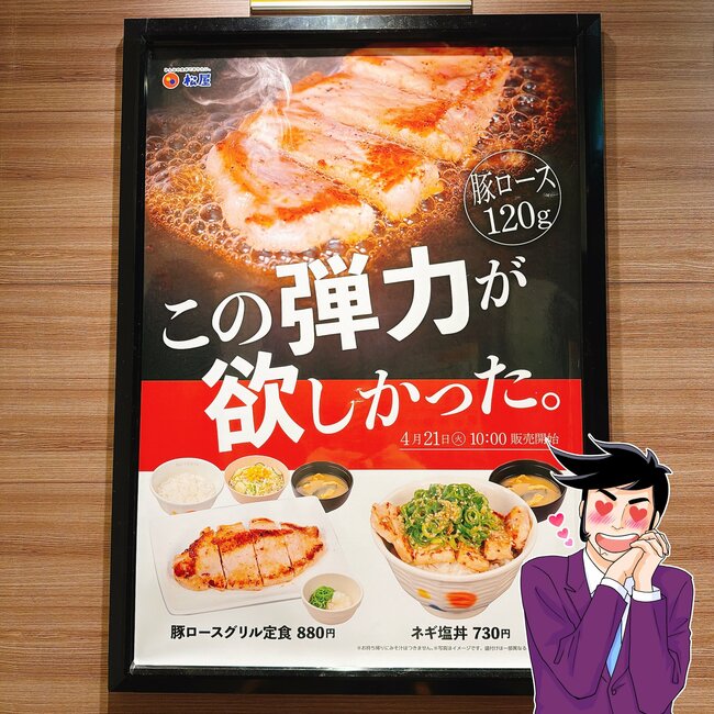 「めちゃくちゃ肉厚」「特盛ご飯が進みます」松屋の“お肉2倍盛り定食”ボリュームすごくて大満足！「食べ応えあって良し」