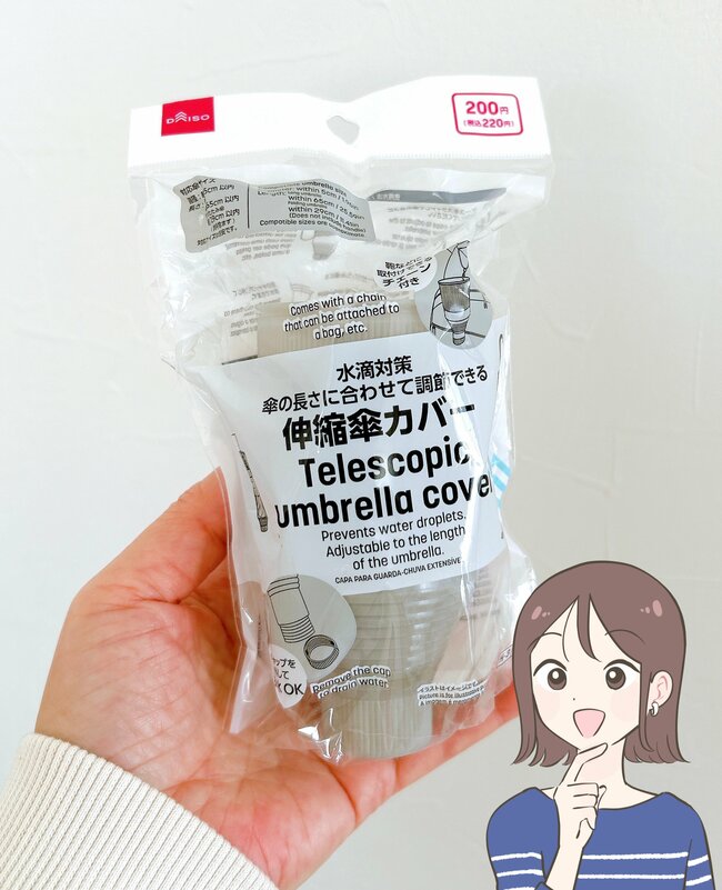 「カバンが濡れない」「大助かりです」3COINSの“天才レイングッズ”が雨の日のプチストレスを解決してくれた!「こういう商品を待っていました」