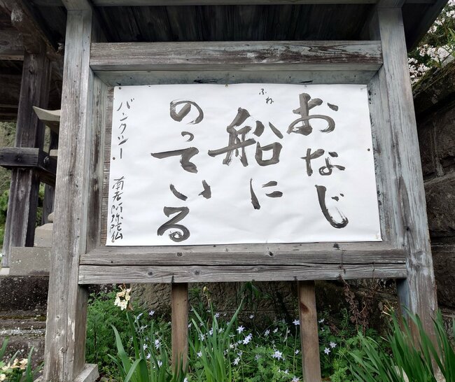 雲西寺（大分県） 投稿者：hirolotti　[2024年4月5日]