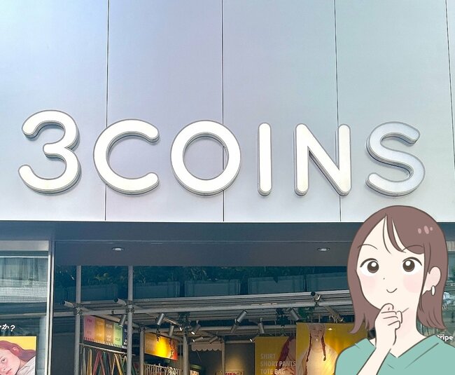 「このデザインで660円は安すぎる!」3COINSの“ぷっくりポーチ”が全色買って大正解!「可愛くてテンション上がる!」「光沢ある素材感がgood」