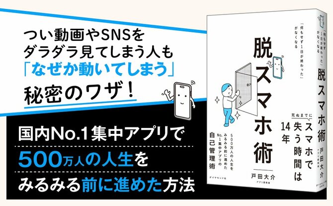 スマホ時間は一生で14年。みんなやる“無意味な”対策