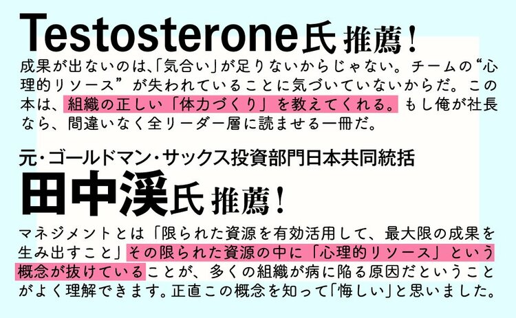 「働いて疲れる職場」のリーダーがわかっていない“超重要なこと”とは？