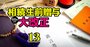 駆け込み相続・贈与の準備に！複雑な関係や手続きをスッキリ整理「書き込みシート」【PDF配布】