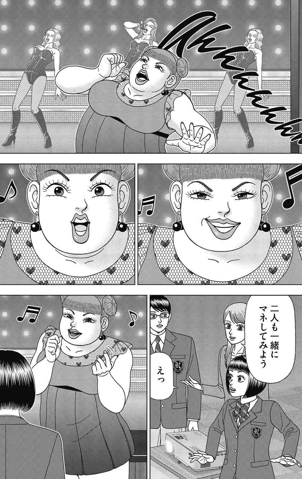 漫画ドラゴン桜2 4巻P100