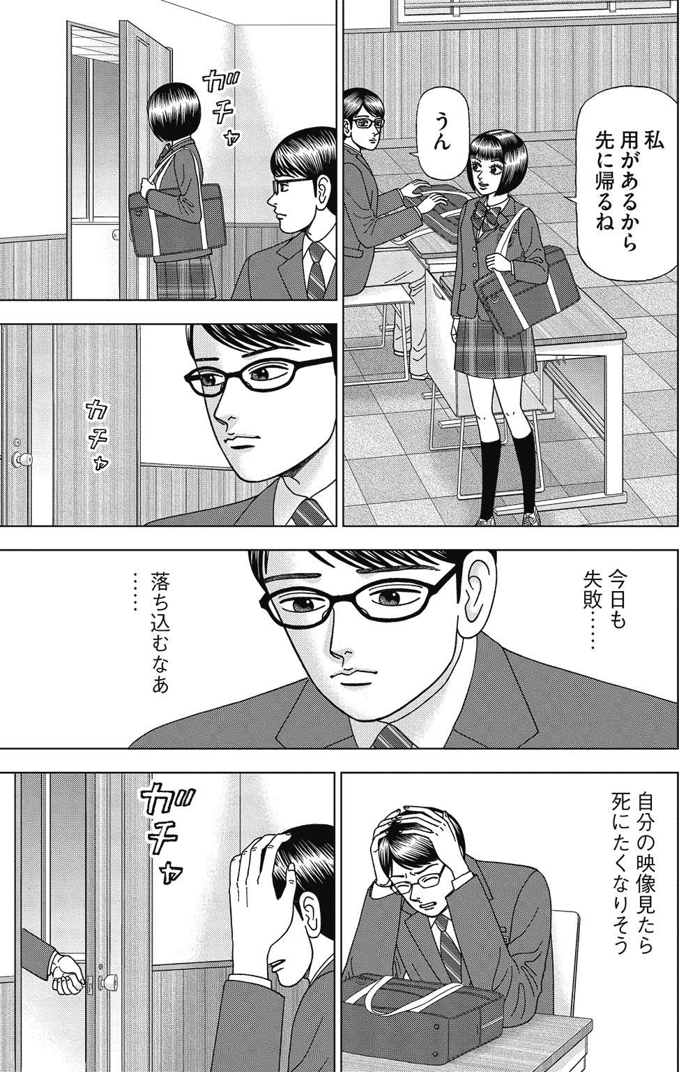 漫画ドラゴン桜2 3巻P111