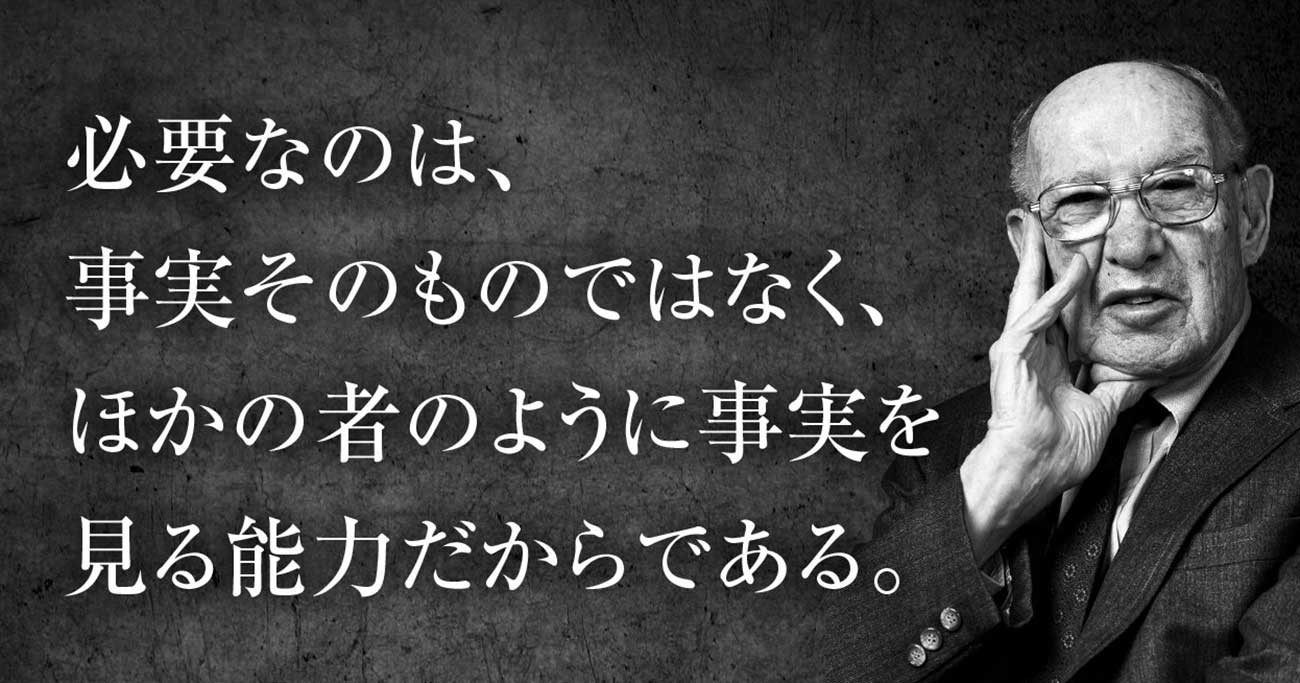 ドラッカー　社外取締役