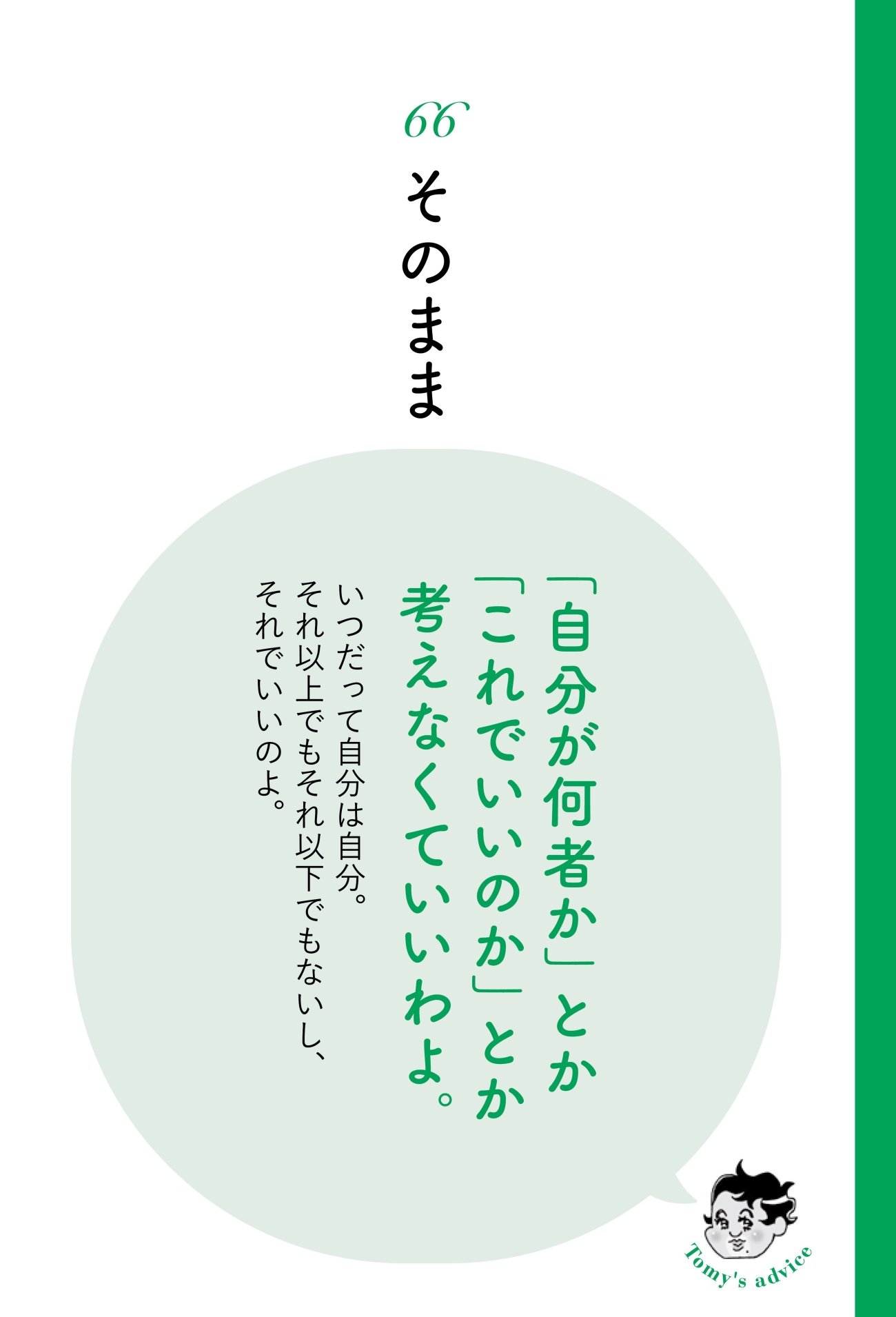 【精神科医が教える】心がいつもモヤモヤする人、晴れ晴れしてスッキリしている人の「根本的な考え方の違い」